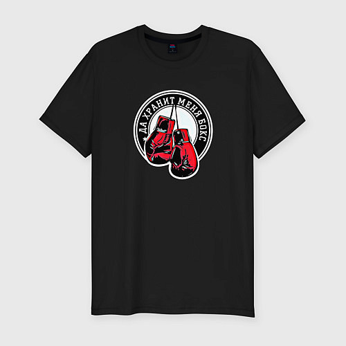 Мужская slim-футболка Да хранит меня бокс / Черный – фото 1