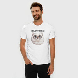 Футболка slim-fit Кот невдупленыш, цвет: белый — фото 2