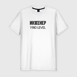 Футболка slim-fit Инженер 1980 level, цвет: белый