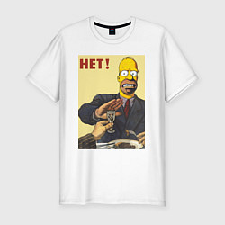 Мужская slim-футболка Пародия на плакаты СССР Гомер Симпсон