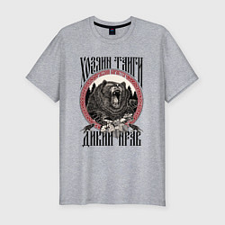 Мужская slim-футболка Славянский медведь - хозяин тайги