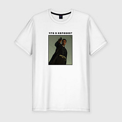 Футболка slim-fit Что в коробке Брэд Питт, цвет: белый