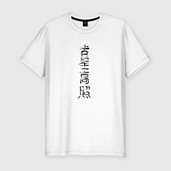 Футболка slim-fit Иероглифы счастье, цвет: белый