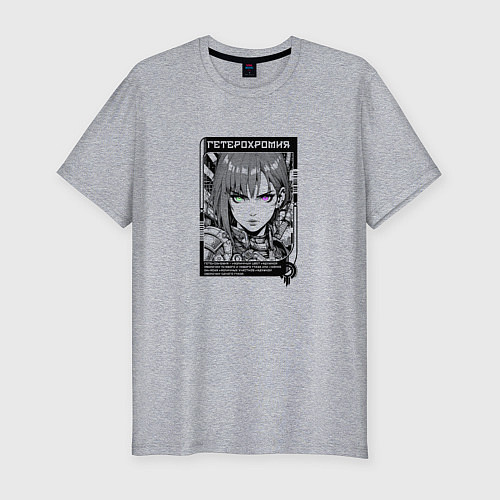 Мужская slim-футболка Девушка с гетерохромией / Меланж – фото 1