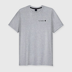Футболка slim-fit Ты нужен - для пары, цвет: меланж