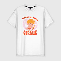 Футболка slim-fit Купидон стреляет из лука в самое сердце, цвет: белый