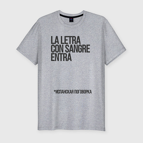 Мужская slim-футболка Без муки нет науки / Меланж – фото 1