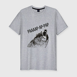 Мужская slim-футболка Бурый в гневе рарар-ра