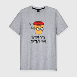 Футболка slim-fit Эспрессо патронум, цвет: меланж