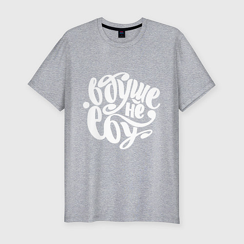 Мужская slim-футболка Не знаю / Меланж – фото 1