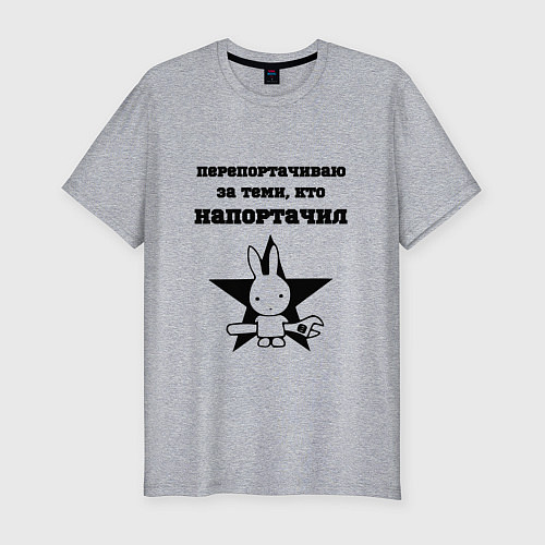 Мужская slim-футболка Механик исправление ошибок / Меланж – фото 1