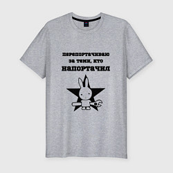 Мужская slim-футболка Механик исправление ошибок