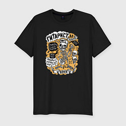 Мужская slim-футболка Рокабильный скелет играет на гитаре