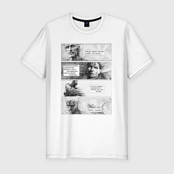 Футболка slim-fit Монолог из фильма Бегущий по лезвию, цвет: белый