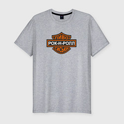 Мужская slim-футболка Пиво - рок-н-ролл - сиськи