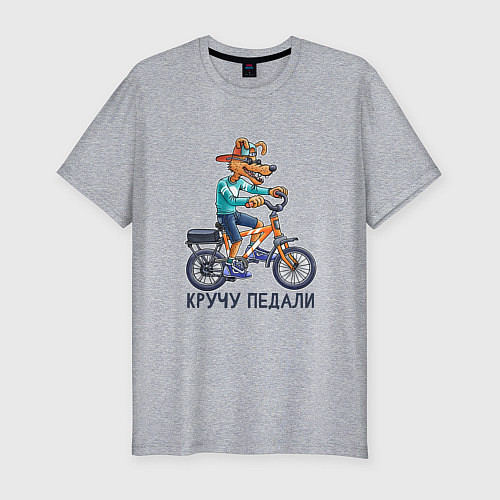 Мужская slim-футболка Собака на велосипеде: кручу педали / Меланж – фото 1