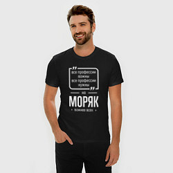 Футболка slim-fit Моряк нужнее всех, цвет: черный — фото 2