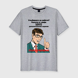 Мужская slim-футболка Бонус от шефа