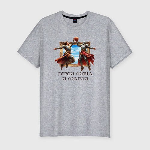 Мужская slim-футболка Герои мяча и магии - мем баскетбол / Меланж – фото 1