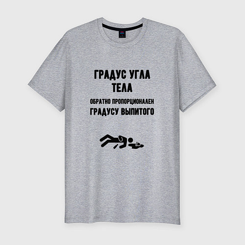 Мужская slim-футболка Градус угла тела / Меланж – фото 1