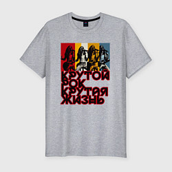 Мужская slim-футболка Крутой рок по жизни