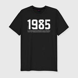 Футболка slim-fit Музыкальный 1985, цвет: черный