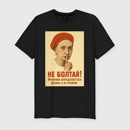 Мужская slim-футболка Кандибобер мем / Черный – фото 1