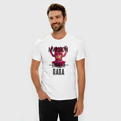 Футболка slim-fit Мировой папа, цвет: белый — фото 2