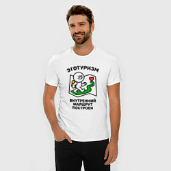 Футболка slim-fit Эготуризм путешественник, цвет: белый — фото 2