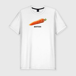 Мужская slim-футболка Антон Морковь