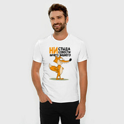 Футболка slim-fit Лишнего ничего нет, цвет: белый — фото 2