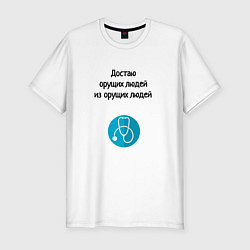 Мужская slim-футболка Врач акушер