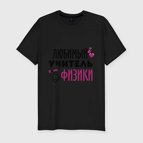 Мужская slim-футболка Учитель физики / Черный – фото 1