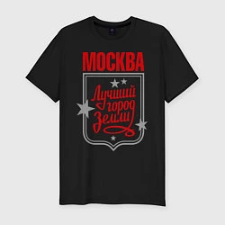 Мужская slim-футболка Москва: лучший город