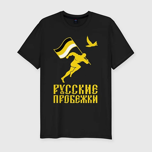 Мужская slim-футболка Русские пробежки / Черный – фото 1