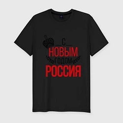 Футболка slim-fit Россия с новым годом, цвет: черный