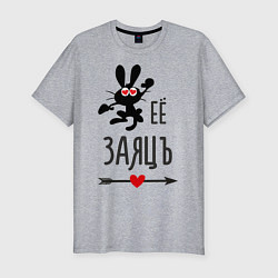 Мужская slim-футболка Её ЗаяцЪ