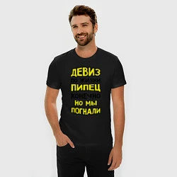 Футболка slim-fit Пипец, но мы погнали, цвет: черный — фото 2