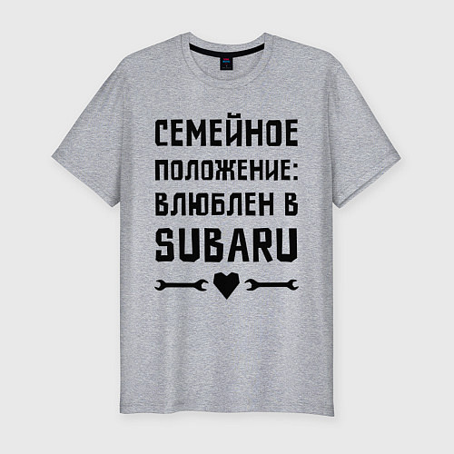 Мужская slim-футболка Влюблен в Субару / Меланж – фото 1