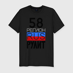 Футболка slim-fit 58 регион рулит, цвет: черный