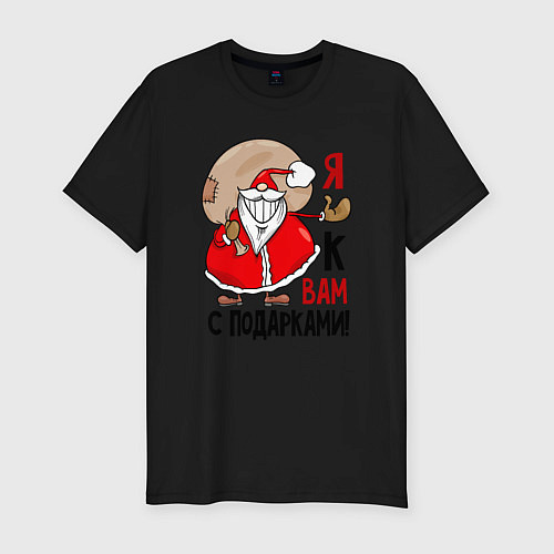 Мужская slim-футболка Дед Мороз с подарками / Черный – фото 1
