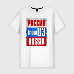 Мужская slim-футболка Russia: from 03