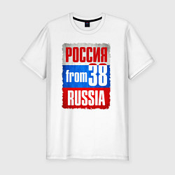 Мужская slim-футболка Russia: from 38