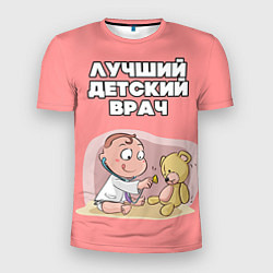 Футболка спортивная мужская Детский врач, цвет: 3D-принт