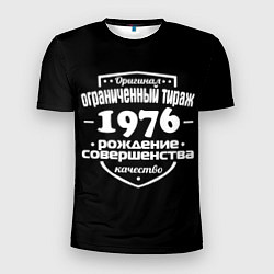 Мужская спорт-футболка Рождение совершенства 1976