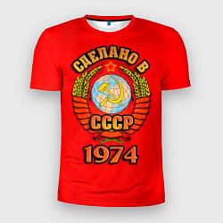 Футболка спортивная мужская Сделано в 1974 СССР, цвет: 3D-принт