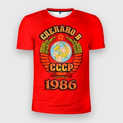 Футболка спортивная мужская Сделано в 1986 СССР, цвет: 3D-принт