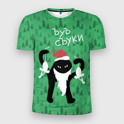 Футболка спортивная мужская Мем с новогодними подарками, цвет: 3D-принт