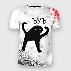 Футболка спортивная мужская ЪУЪ СЪУКА, цвет: 3D-принт