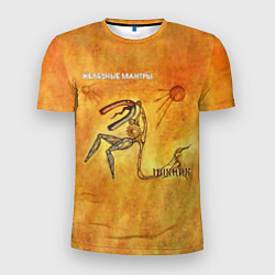 Мужская спорт-футболка ЖЕЛЕЗНЫЕ МАНТРЫ Пикник